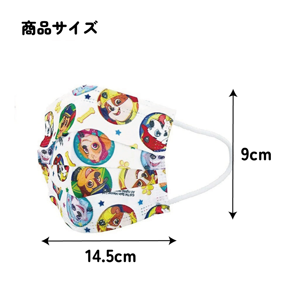 子供プリーツマスク 7枚入り パウ・パトロール/MSKP3N_4973307626494