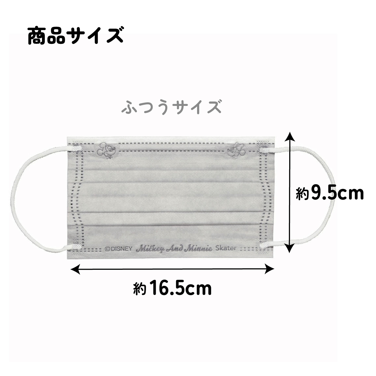【メール便対象品】 99% カット スケーター 不織布 プリーツ マスク エンボス 10枚 入り 大人 用 MSKPE4 スケーター【ふつうサイズ キャラクター カラー 不織布カラーマスク カラーマスクミッキーマウス ミッキー Mickey 男の子 女の子】
