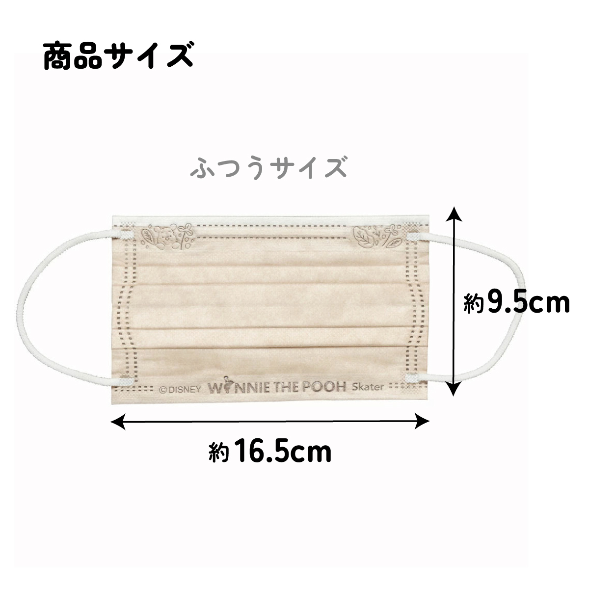 【メール便対象品】 99% カット スケーター 不織布 プリーツ マスク エンボス 10枚 入り 大人 用 MSKPE4 スケーター【ふつうサイズ キャラクター カラー 不織布カラーマスク カラーマスクくまのプーさん プーさん Pooh 女性 レディース】
