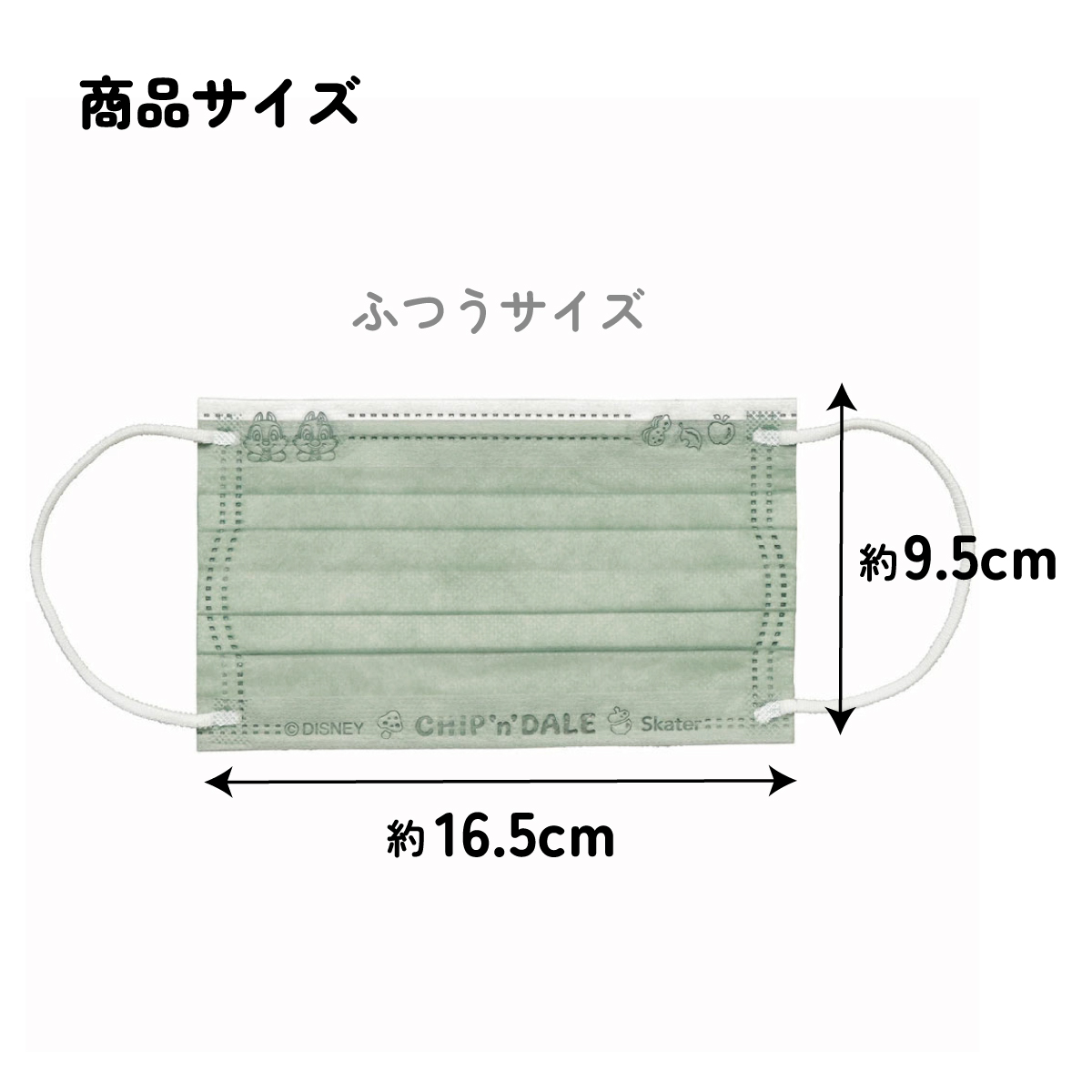 【メール便対象品】 99% カット スケーター 不織布 プリーツ マスク エンボス 10枚 入り 大人 用 MSKPE4 スケーター【ふつうサイズ キャラクター カラー 不織布カラーマスク カラーマスクチップ&デール チップとデール 女性 レディース】