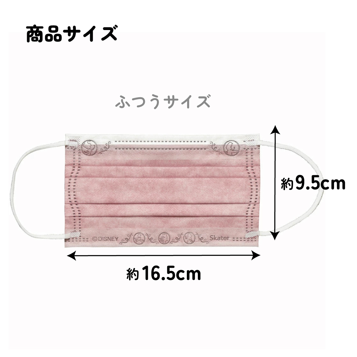 【メール便対象品】 99% カット スケーター 不織布 プリーツ マスク エンボス 10枚 入り 大人 用 MSKPE4 スケーター【ふつうサイズ キャラクター カラー 不織布カラーマスク カラーマスクディズニー プリンセス シンデレラ 女の子 女子】