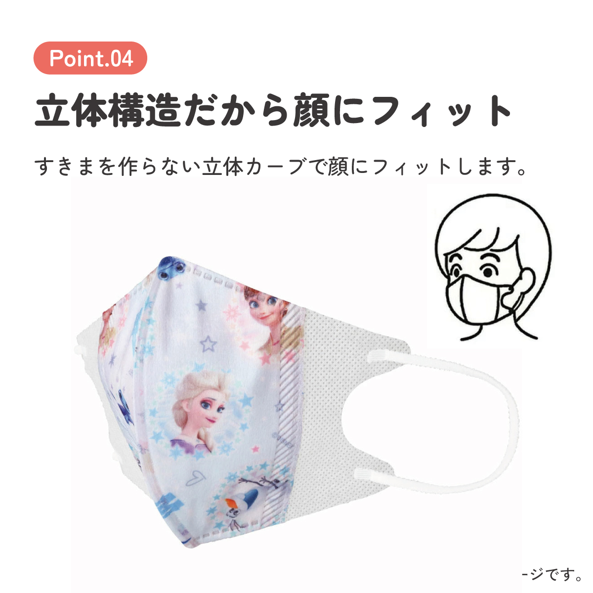 子供立体マスク Mサイズ/25枚入りアナと雪の女王2/MSKS25_4973307626098/スケーター