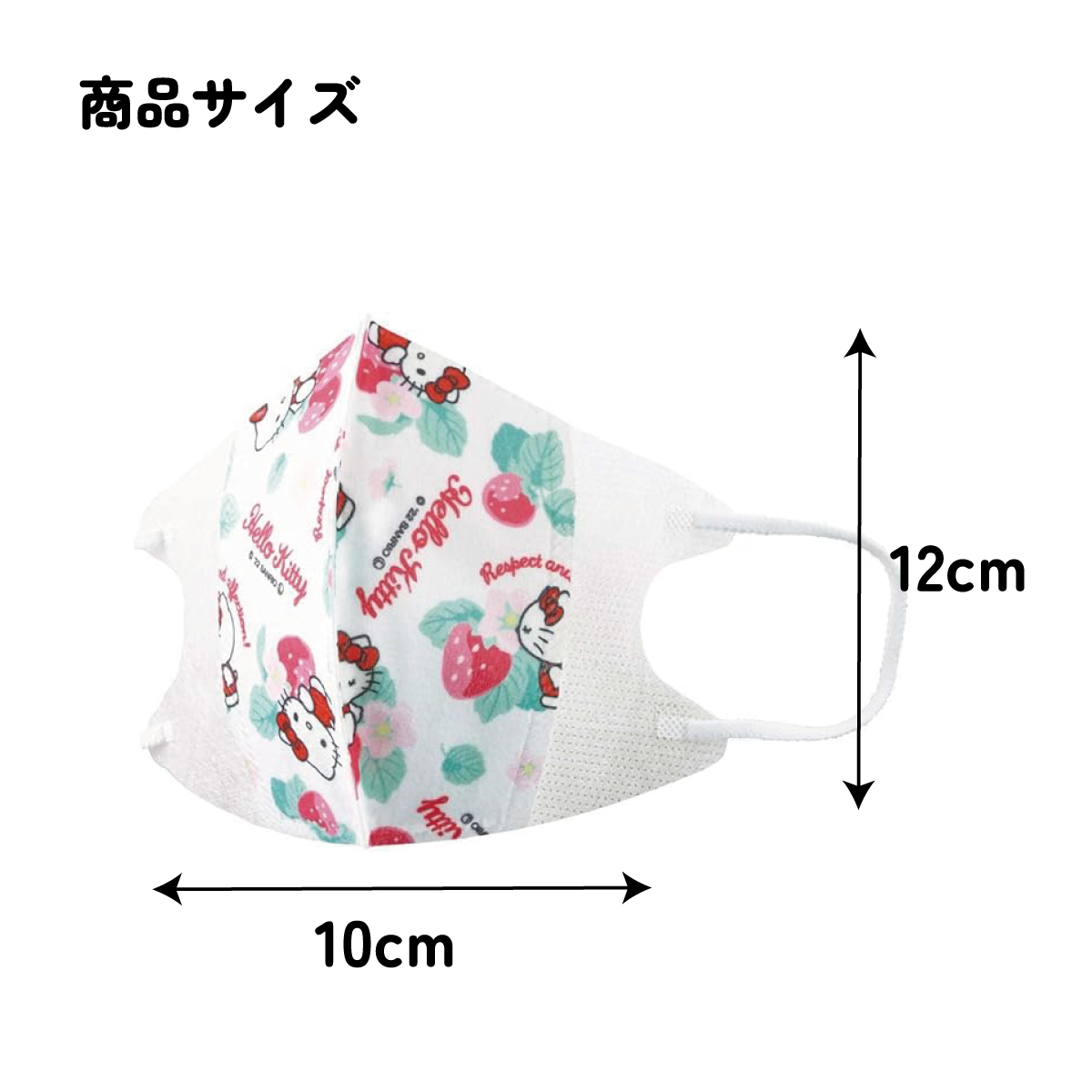 子供立体マスク Mサイズ/25枚入りキティ　花言葉／MSKS25_4973307626395