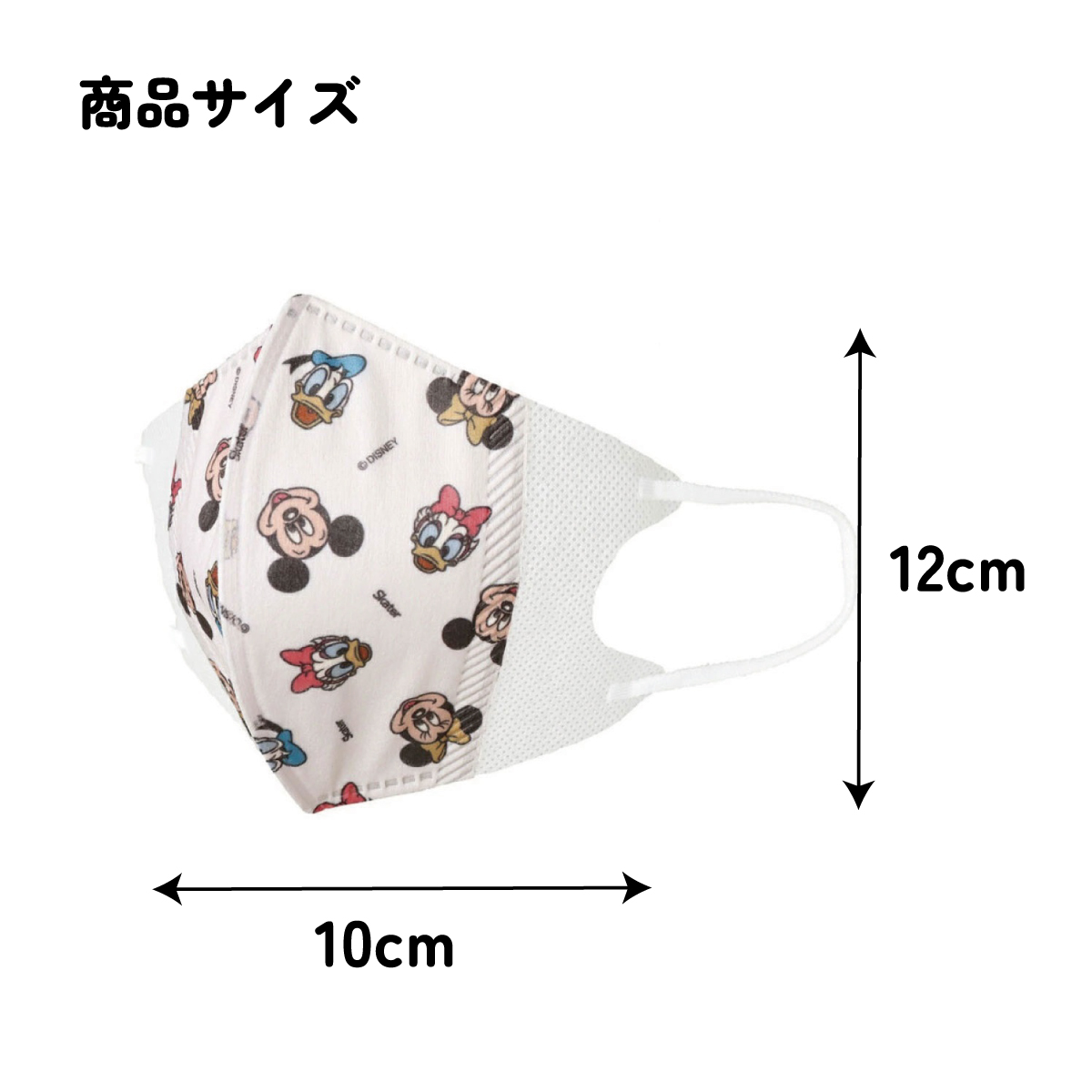 子供立体マスク Mサイズ/7枚入りミッキー&フレンズ/MSKS3N_4973307625985