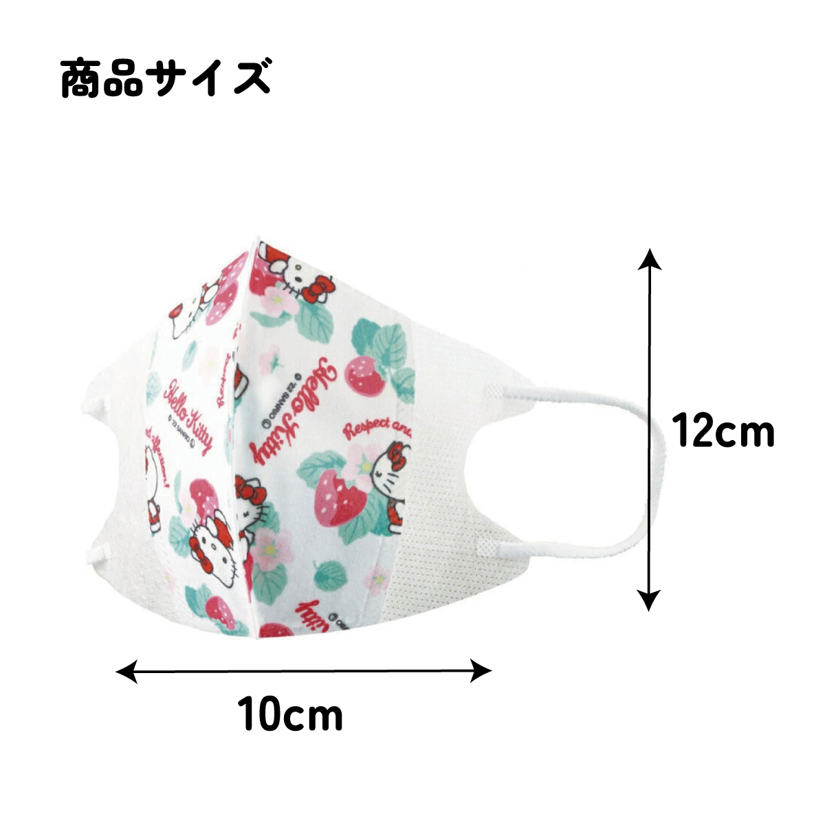 子供立体マスク Mサイズ/7枚入りキティ 花言葉/MSKS3N_4973307626357