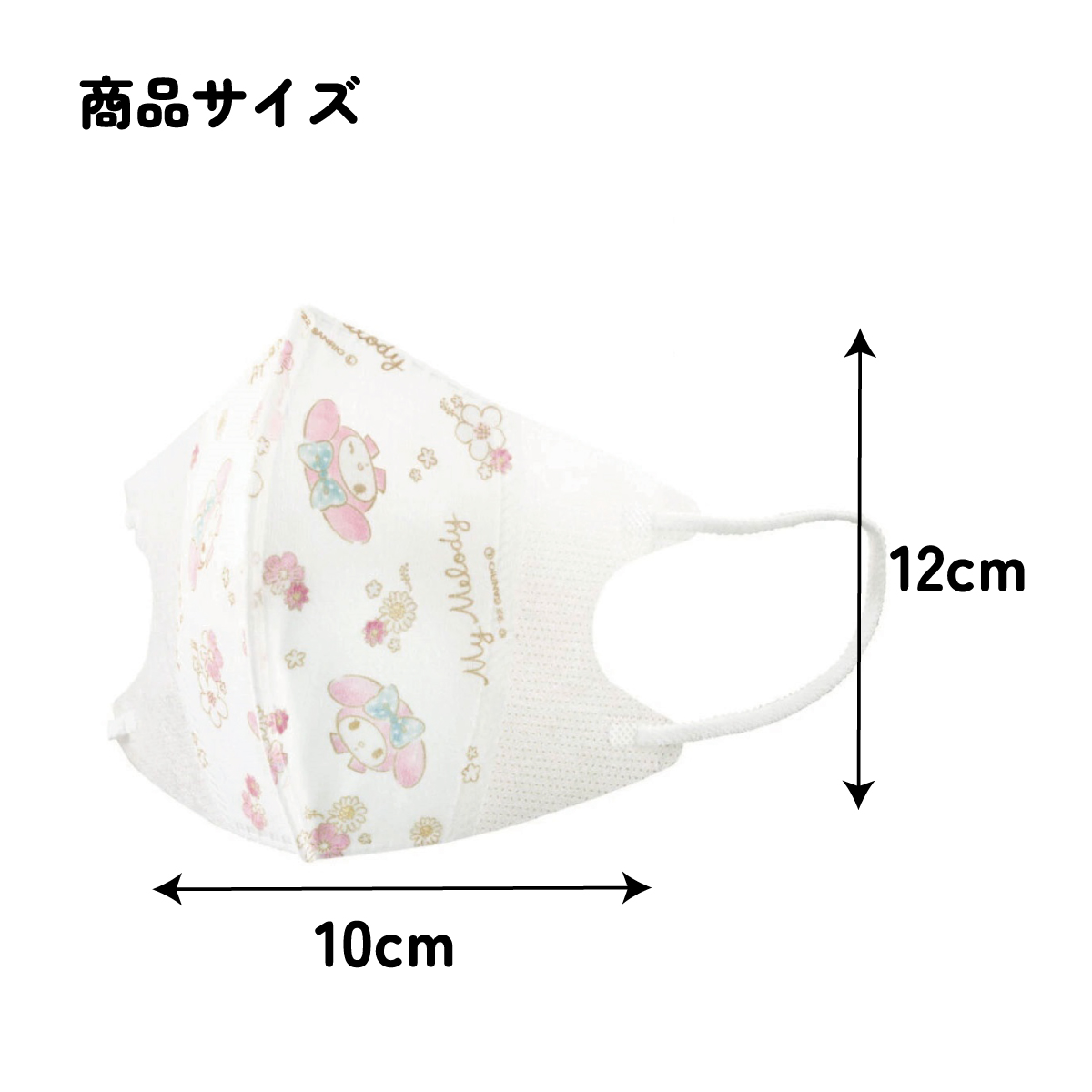 子供立体マスク Mサイズ/7枚入りマイメロ エレガント/MSKS3N_4973307626371