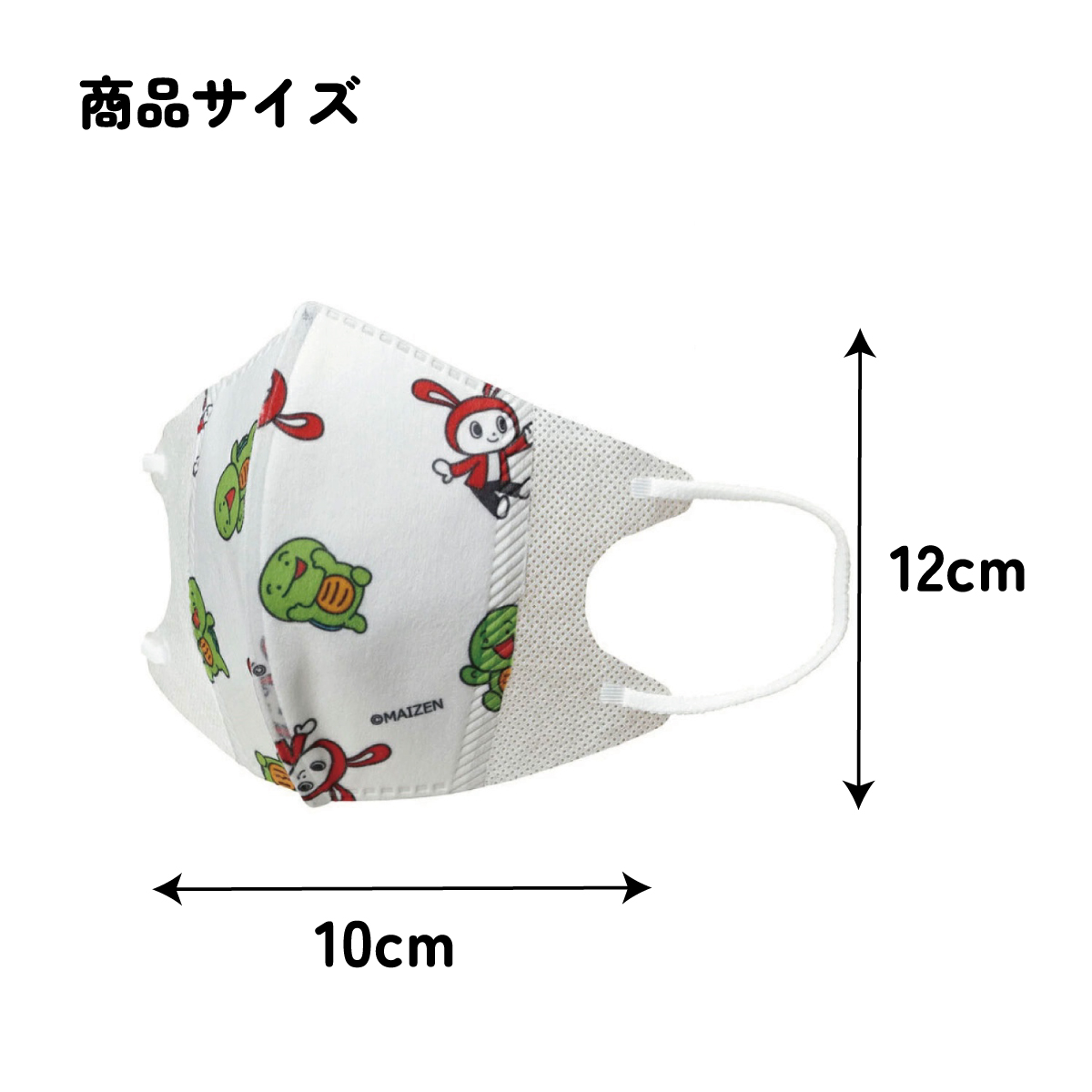子供立体マスク Mサイズ/7枚入りまいぜんシスターズ＋／MSKS3N_4973307626463／スケーター