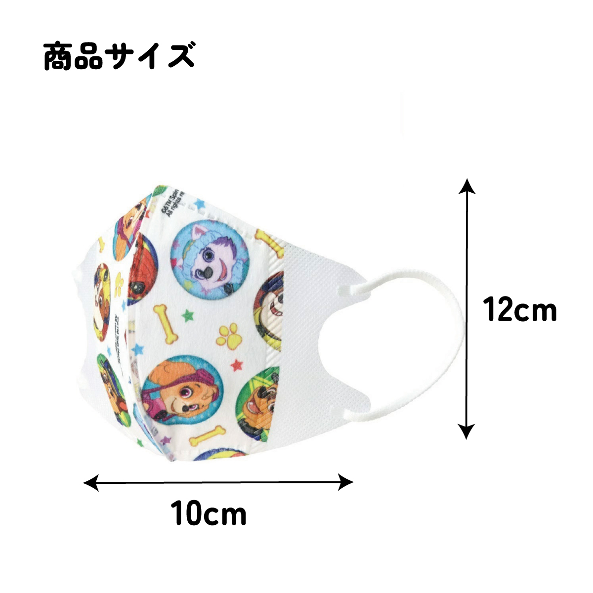 子供立体マスク Mサイズ/7枚入りパウ・パトロール／MSKS3N_4973307626623