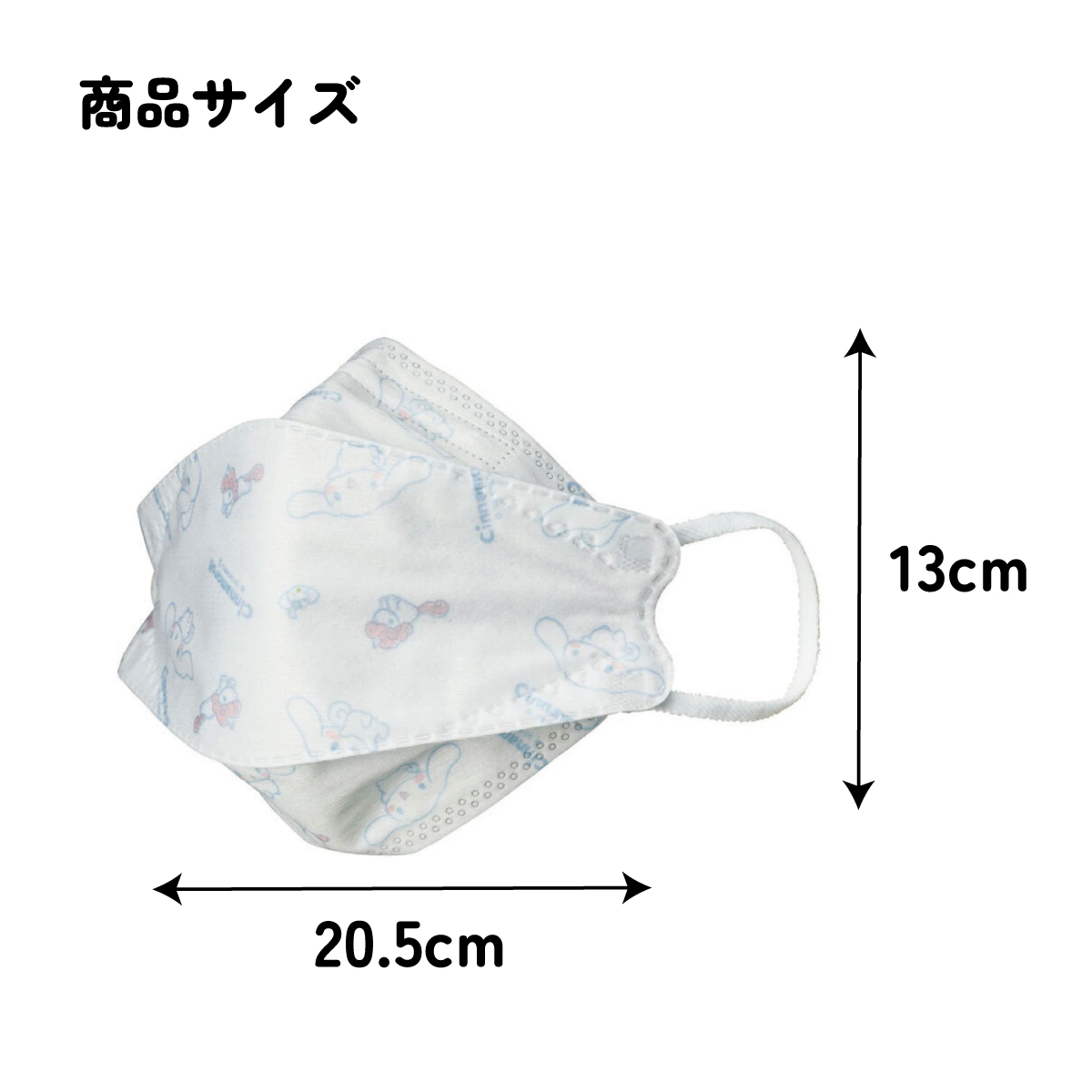 【メール便対象品】 99% カット マスク 不織布 大人 用 高機能 立体 5枚入り 韓国マスク キャラクター スケーター MSKSH4【かわいい 呼吸しやすい 口につかない 口紅 口紅がつかない 立体シナモロール シナモン サンリオ 女の子 女子】