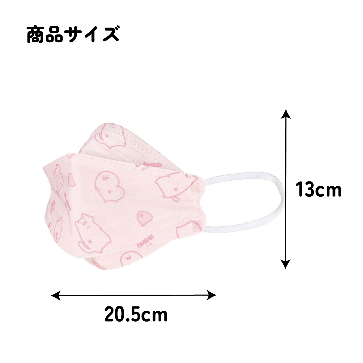 【メール便対象品】 99% カット マスク 不織布 大人 用 立体 5枚入り 韓国マスク キャラクター skater スケーター MSKSH4 お文具といっしょ お文具さん 男子 女子 女性【かわいい 呼吸しやすい 口につかない 口紅 口紅がつかない 立体】
