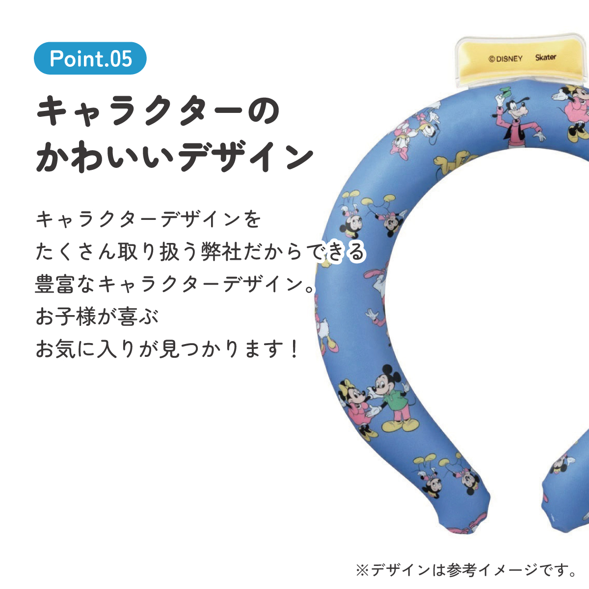 【メール便対象品】 涼感リング M ネッククーラー 冷感素材 冷感 暑さ対策 ひんやり NCL1 スケーター skater 23年 ミッキーマウス ミッキー Mickey 男の子 女の子【アウトドア ウォーキング 通勤 エコ 繰り返し使える】