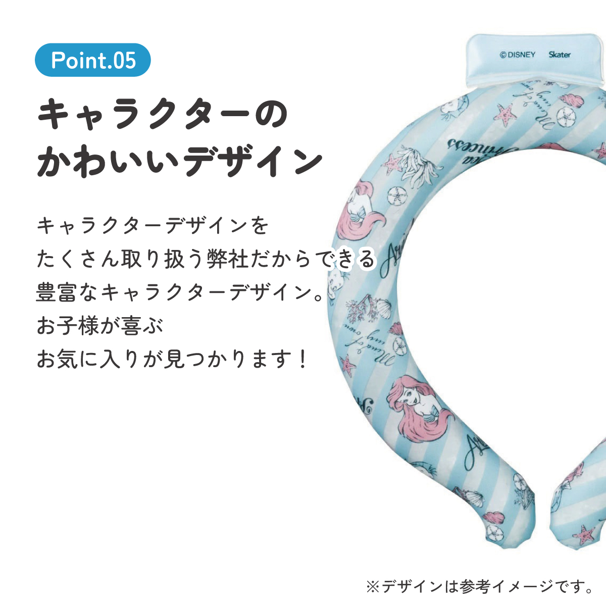 【メール便対象品】 涼感リング M ネッククーラー 冷感素材 冷感 暑さ対策 ひんやり NCL1 スケーター skater 23年 アリエル リトルマーメイド 女の子 レディース【アウトドア ウォーキング 通勤 エコ 繰り返し使える】