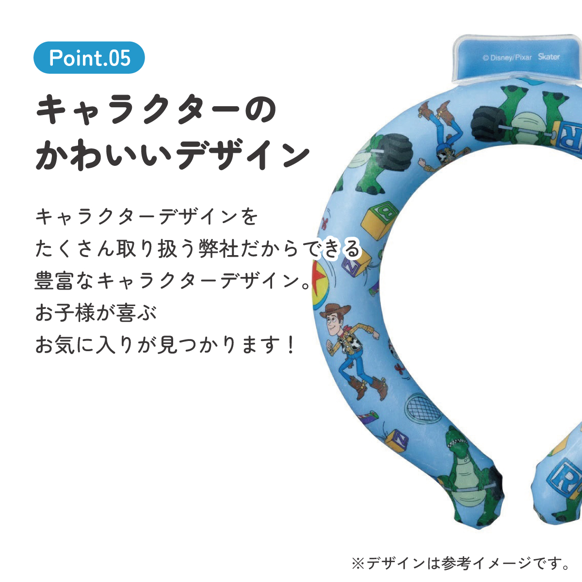 【メール便対象品】 涼感リング M ネッククーラー 冷感素材 冷感 暑さ対策 ひんやり NCL1 スケーター skater 23年 トイストーリー トイ・ストーリー 男の子 女の子【アウトドア ウォーキング 通勤 エコ 繰り返し使える】