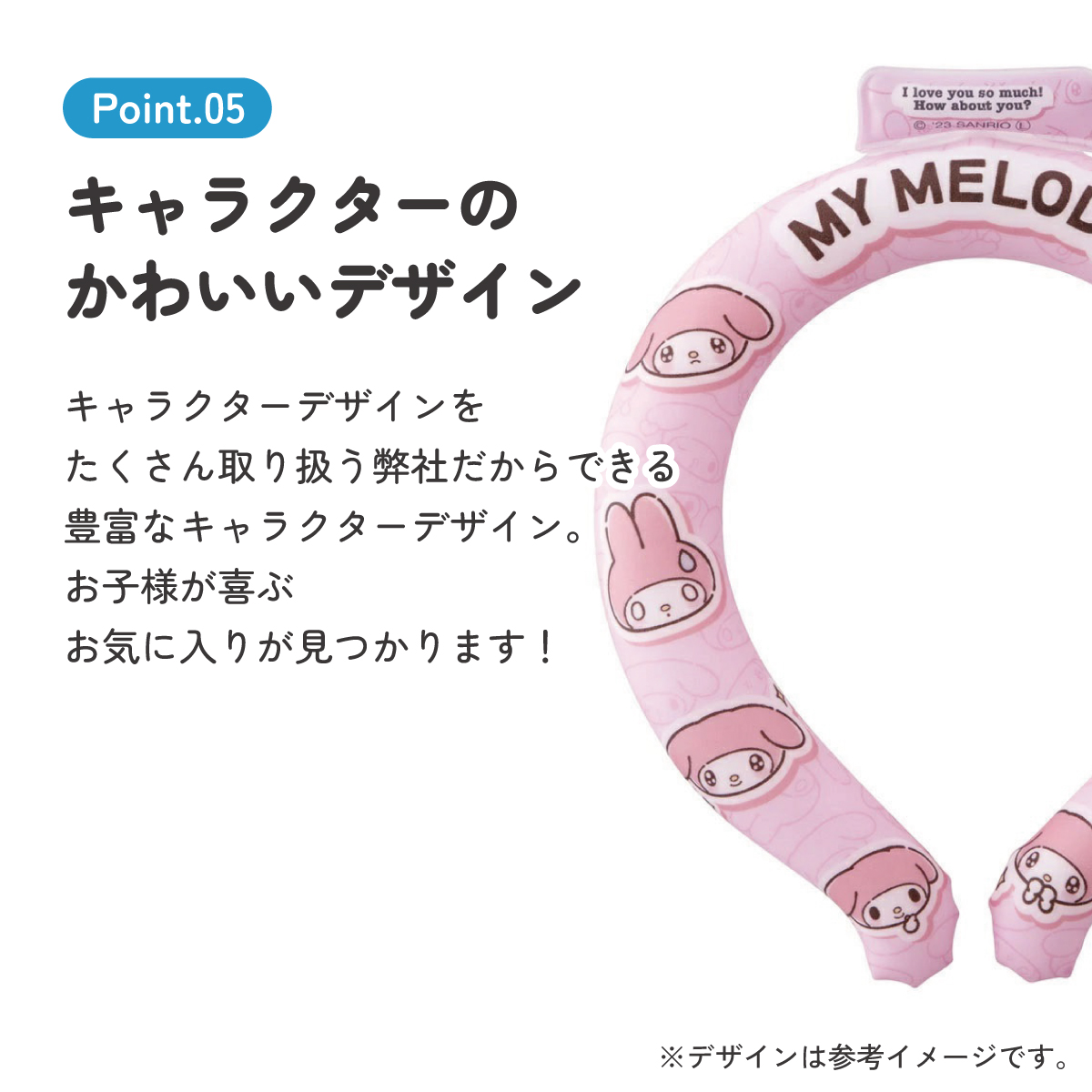 【メール便対象品】 涼感リング M ネッククーラー 冷感素材 冷感 暑さ対策 ひんやり NCL1 スケーター skater マイメロディ マイメロ サンリオ 女の子 女子【アウトドア ウォーキング 通勤 エコ 繰り返し使える】