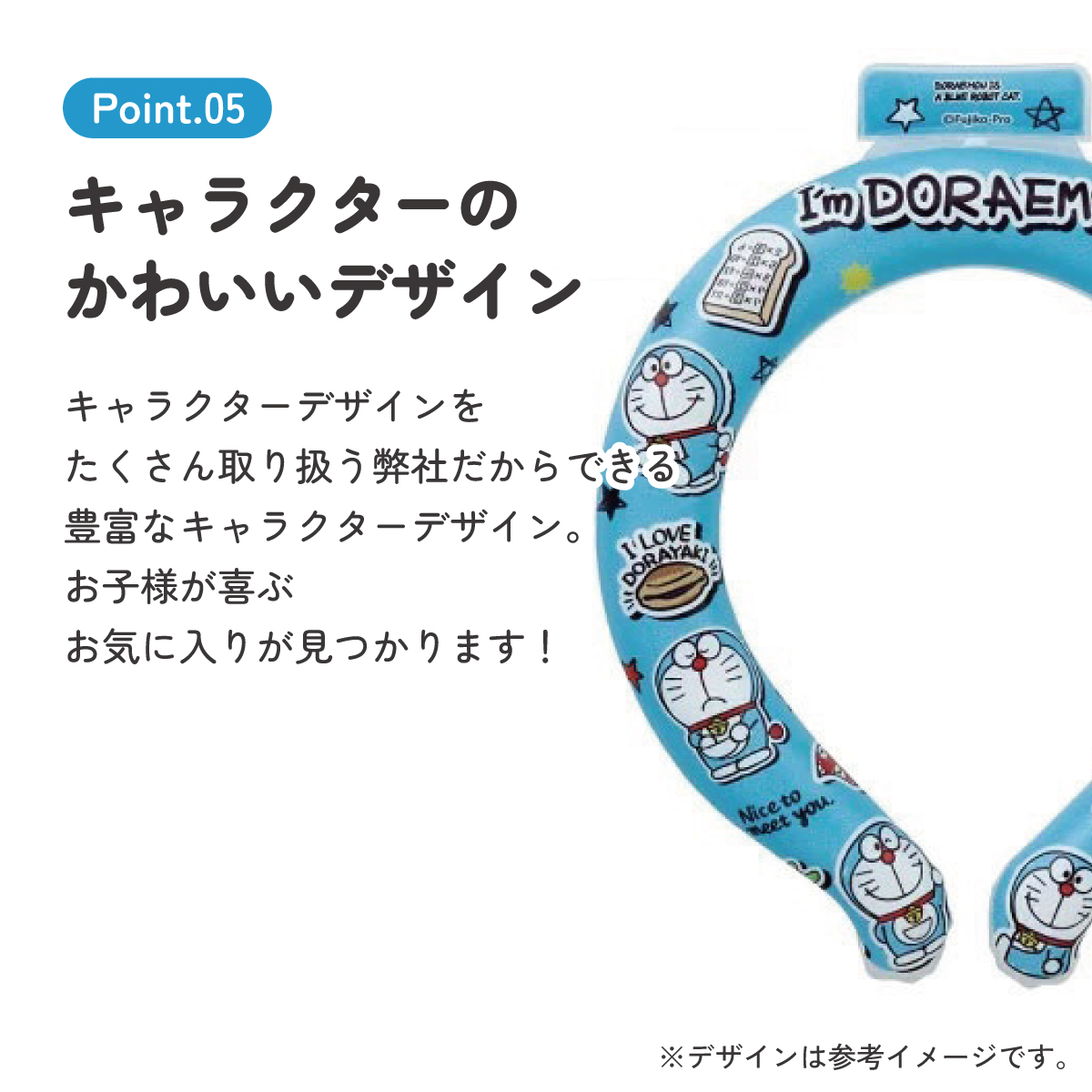 【メール便対象品】 涼感リング M ネッククーラー 冷感素材 冷感 暑さ対策 ひんやり NCL1 スケーター skater ドラえもん どらえもん 男の子 女の子 男子 女子【アウトドア ウォーキング 通勤 エコ 繰り返し使える】