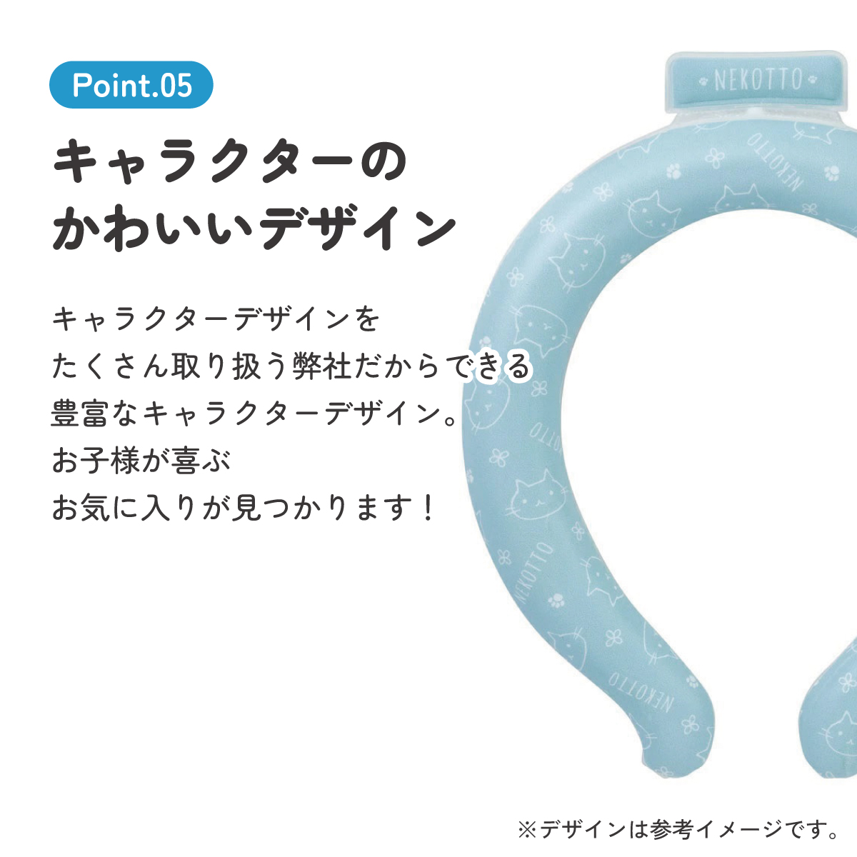 【メール便対象品】 涼感リング M ネッククーラー 冷感素材 冷感 暑さ対策 ひんやり NCL1 スケーター skater ねこっと ネコ柄 猫柄 女の子 女子 レディース【アウトドア ウォーキング 通勤 エコ 繰り返し使える】