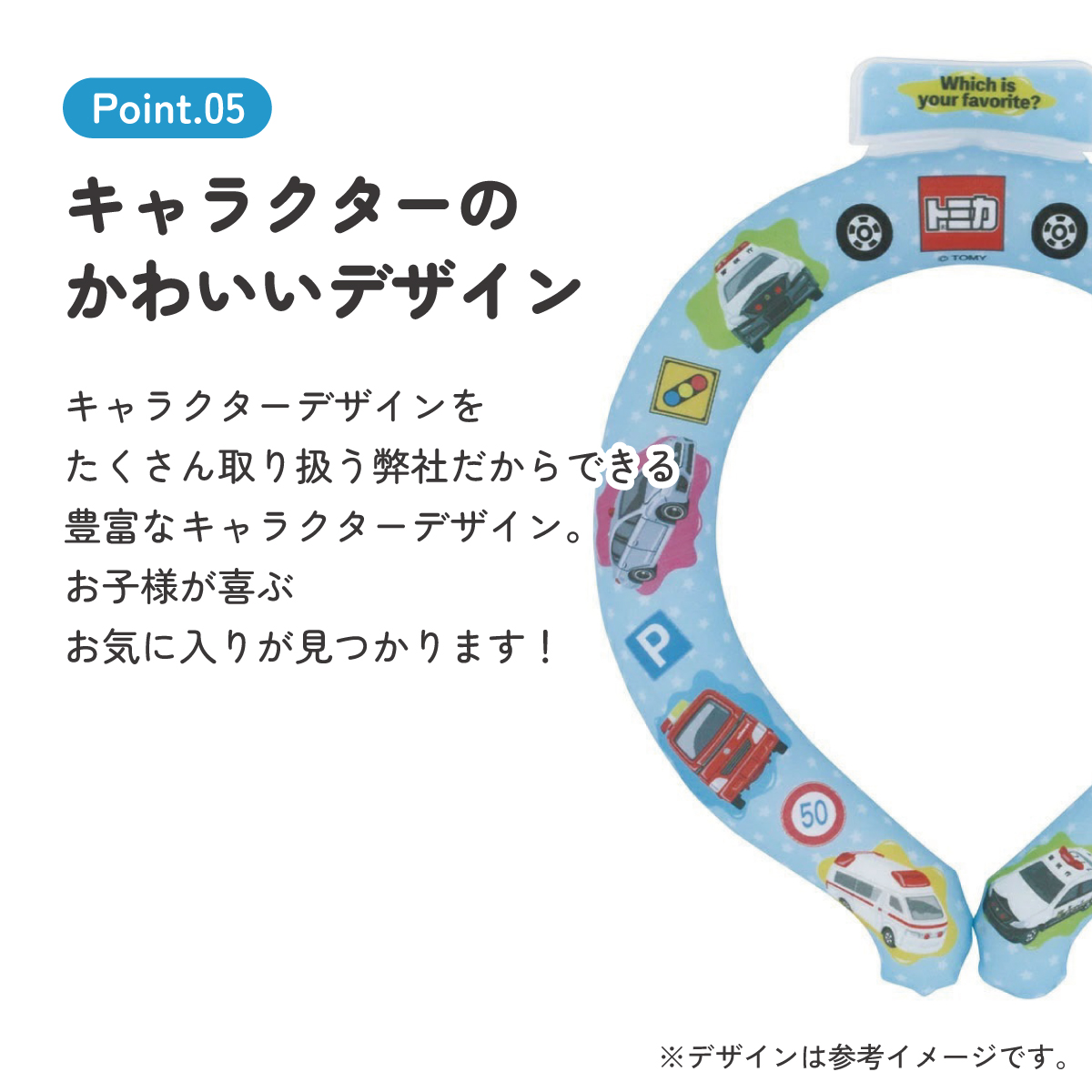 【メール便対象品】 涼感リング M ネッククーラー 冷感素材 冷感 暑さ対策 ひんやり NCL1 スケーター skater トミカ tomica 車 くるま 男の子 男子 男児【アウトドアウォーキング 通勤 エコ 繰り返し使える】