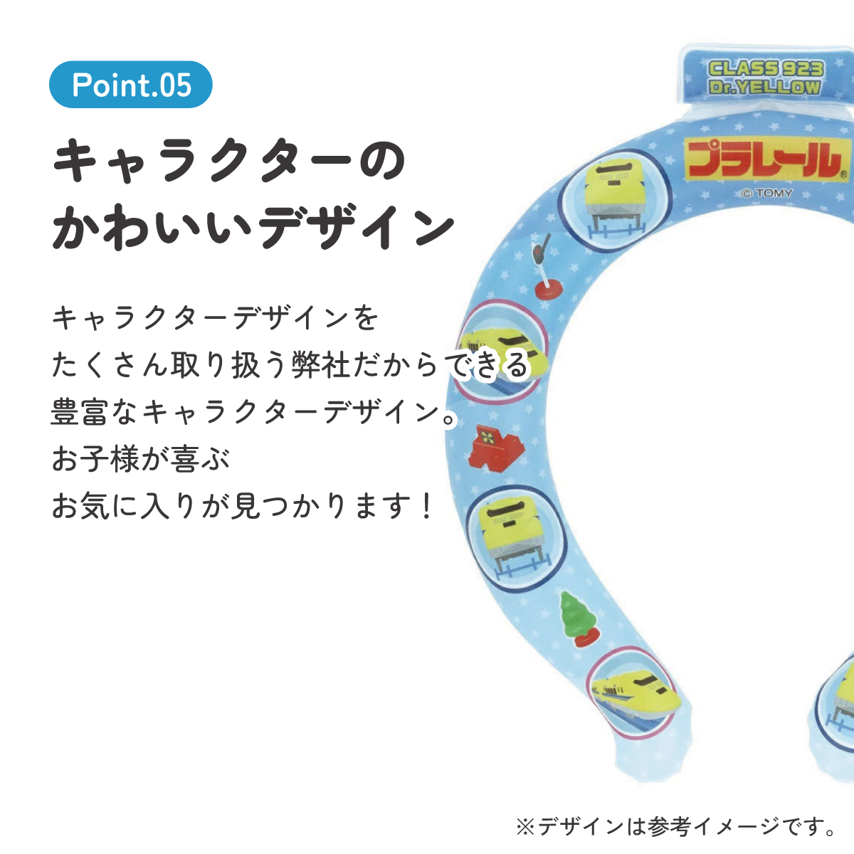 【メール便対象品】 涼感リング M ネッククーラー 冷感素材 冷感 暑さ対策 ひんやり NCL1 スケーター skater プラレール Plarail 電車 新幹線 男の子 男子【アウトドア ウォーキング 通勤 エコ 繰り返し使える】