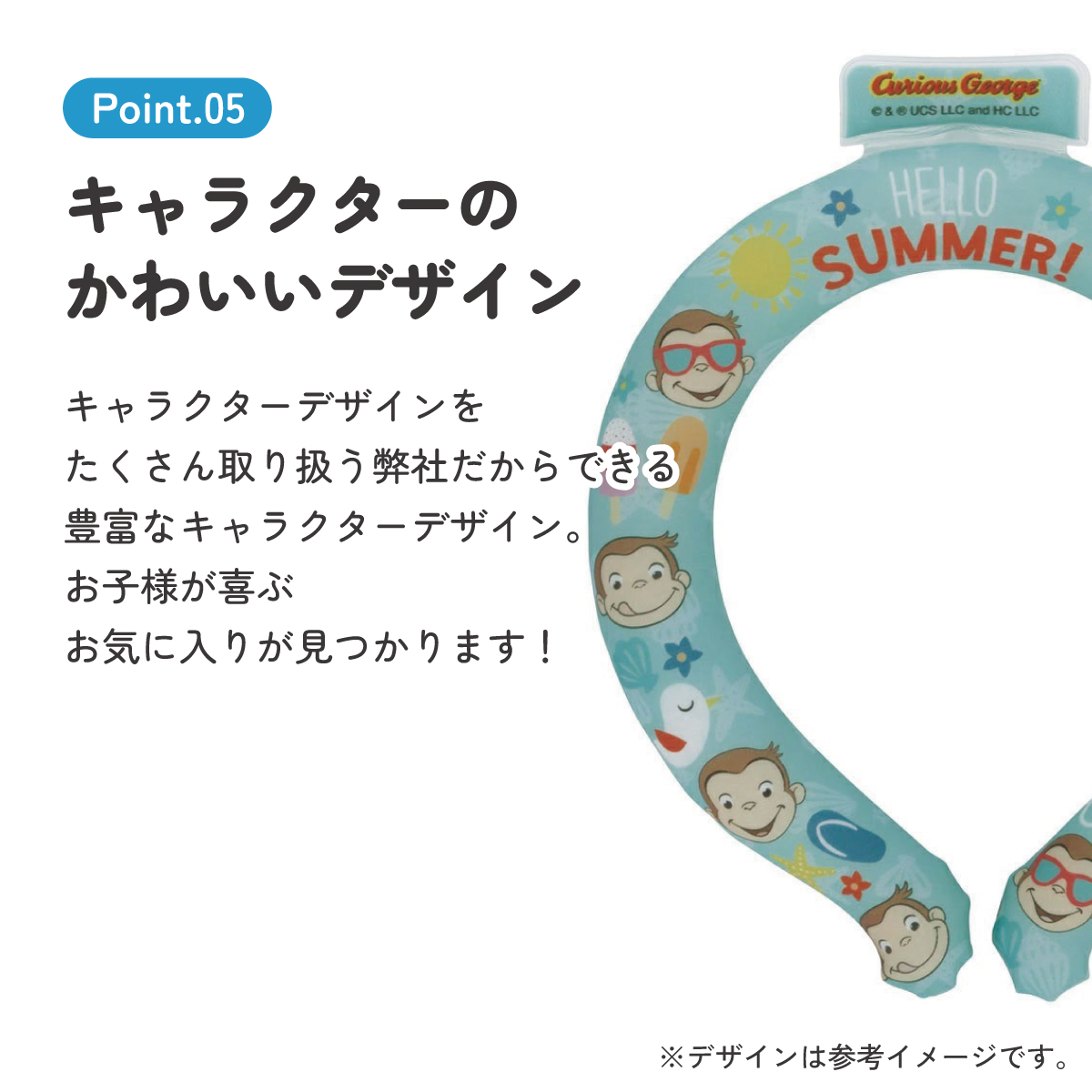 【メール便対象品】 涼感リング M ネッククーラー 冷感素材 冷感 暑さ対策 ひんやり NCL1 スケーター skater おさるのジョージ ひとまねこざる 男の子 女の子【アウトドア ウォーキング 通勤 エコ 繰り返し使える】