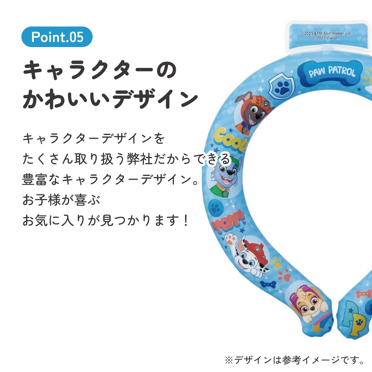 【メール便対象品】 ネッククーラー キッズ M クールリング 首掛け クール キャラクター skater スケーター NCL1 パウ パトロール パウパト 男の子 男子 男児【涼感リング 涼感ネッククーラー 首 冷やす 子供 子供用】