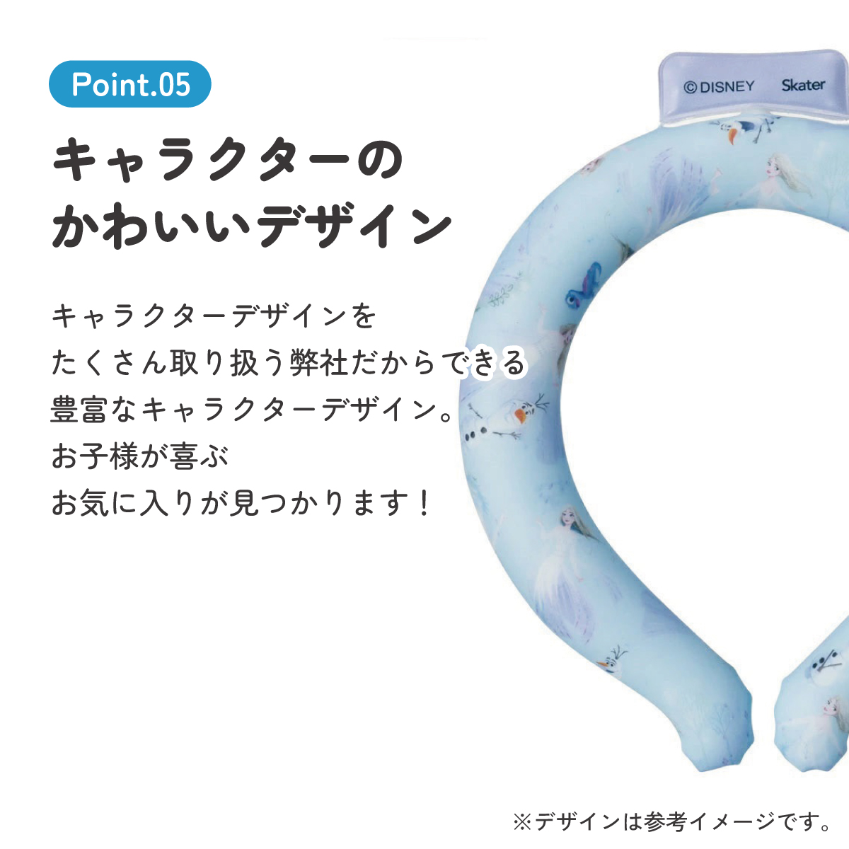 【メール便対象品】 ネッククーラー キッズ M クールリング 首掛け クール キャラクター skater スケーター NCL1 アナと雪の女王2 アナ雪 ディズニー 女の子 女子【涼感リング 涼感ネッククーラー 首 冷やす 子供 子供用】