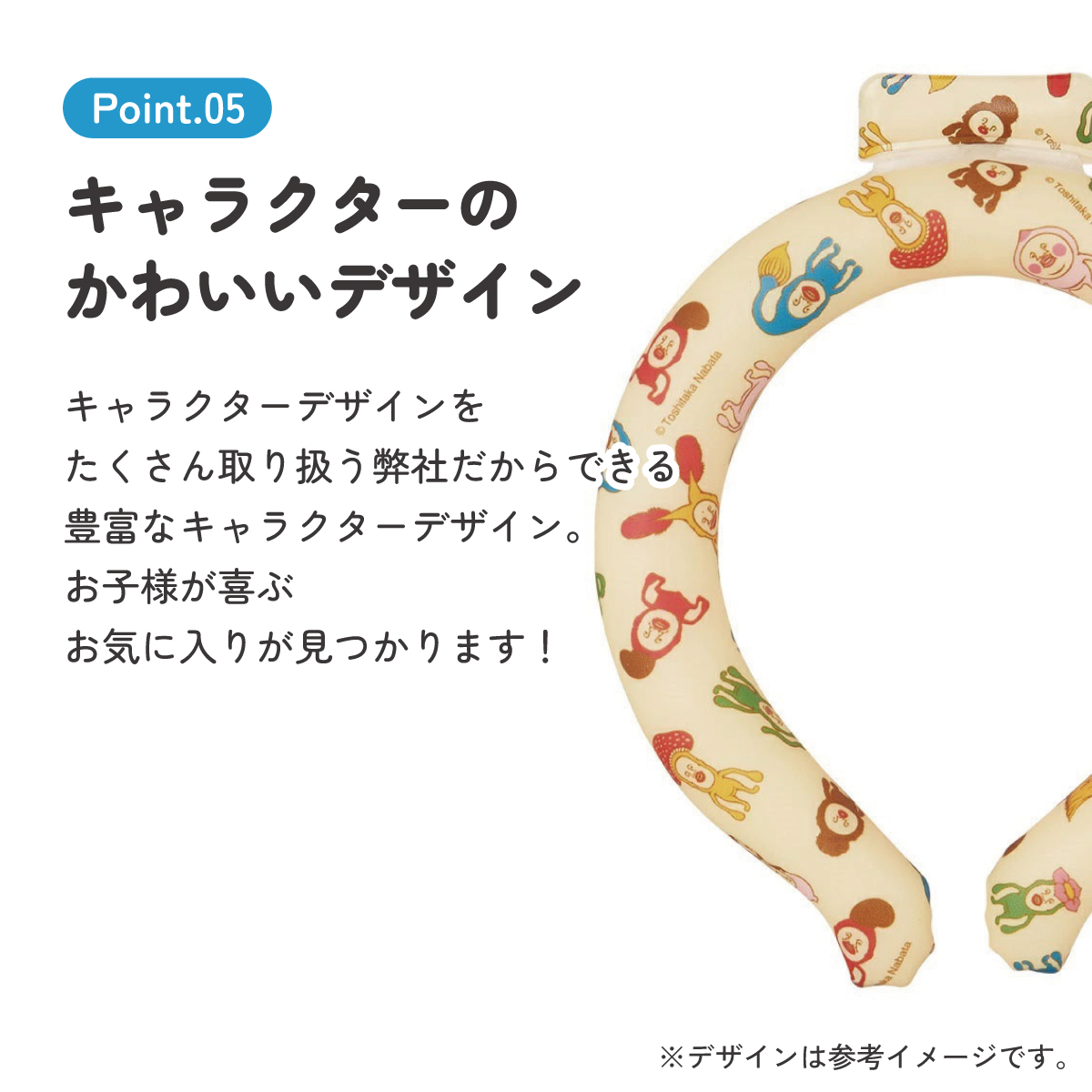 【メール便対象品】 ネッククーラー キッズ M クールリング 首掛け クール キャラクター skater スケーター NCL1 こびとづかん キャラクター グッズ【涼感リング 涼感ネッククーラー 首 冷やす 子供 子供用】