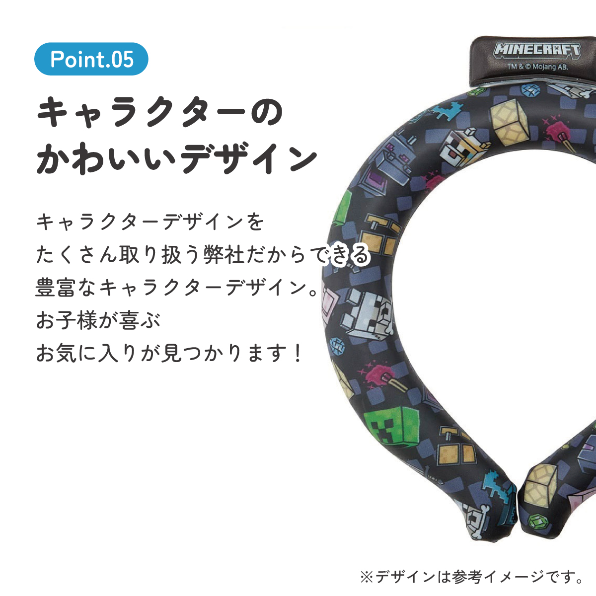 【メール便対象品】 ネッククーラー キッズ M クールリング 首掛け クール キャラクター skater スケーター NCL1 マインクラフト マイクラ Minecraft 男子 女子【涼感リング 涼感ネッククーラー 首 冷やす 子供 子供用】