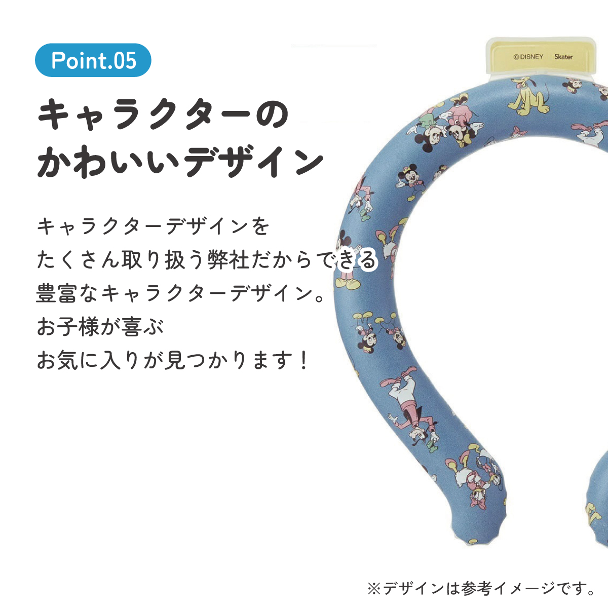 【メール便対象品】 涼感リング L ネッククーラー 冷感素材 冷感 暑さ対策 ひんやり NCL2 スケーター skater 23年 ミッキーマウス ミッキー Mickey 男の子 女の子【アウトドア ウォーキング 通勤 エコ 繰り返し使える】
