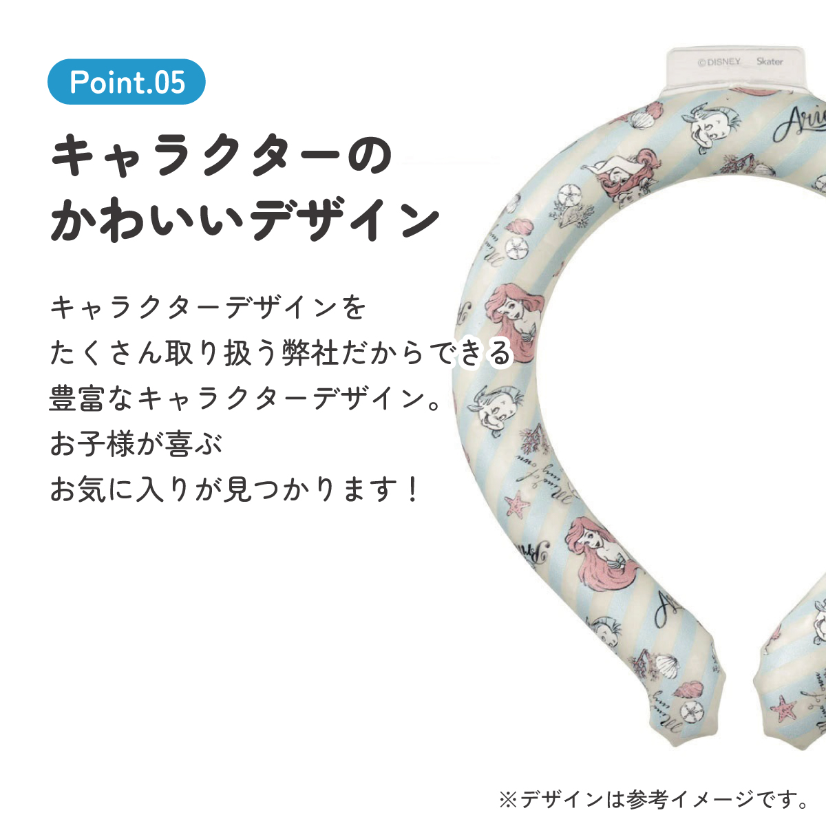 【メール便対象品】 涼感リング L ネッククーラー 冷感素材 冷感 暑さ対策 ひんやり NCL2 スケーター skater 23年 アリエル リトルマーメイド 女の子 レディース【アウトドア ウォーキング 通勤 エコ 繰り返し使える】