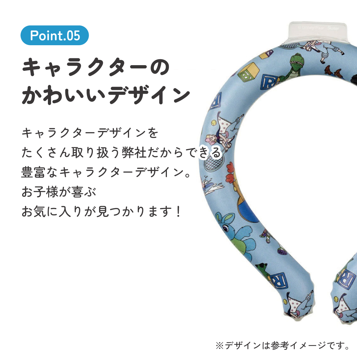 【メール便対象品】 涼感リング L ネッククーラー 冷感素材 冷感 暑さ対策 ひんやり NCL2 スケーター skater 23年 トイストーリー トイ・ストーリー 男の子 女の子【アウトドア ウォーキング 通勤 エコ 繰り返し使える】