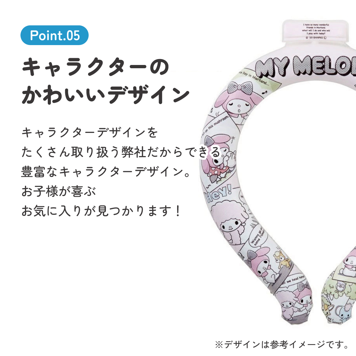 【メール便対象品】 涼感リング L ネッククーラー 冷感素材 冷感  暑さ対策 ひんやり NCL2 スケーター skater マイメロディ マイメロ サンリオ 女の子 女子【アウトドア ウォーキング 通勤 エコ 繰り返し使える】
