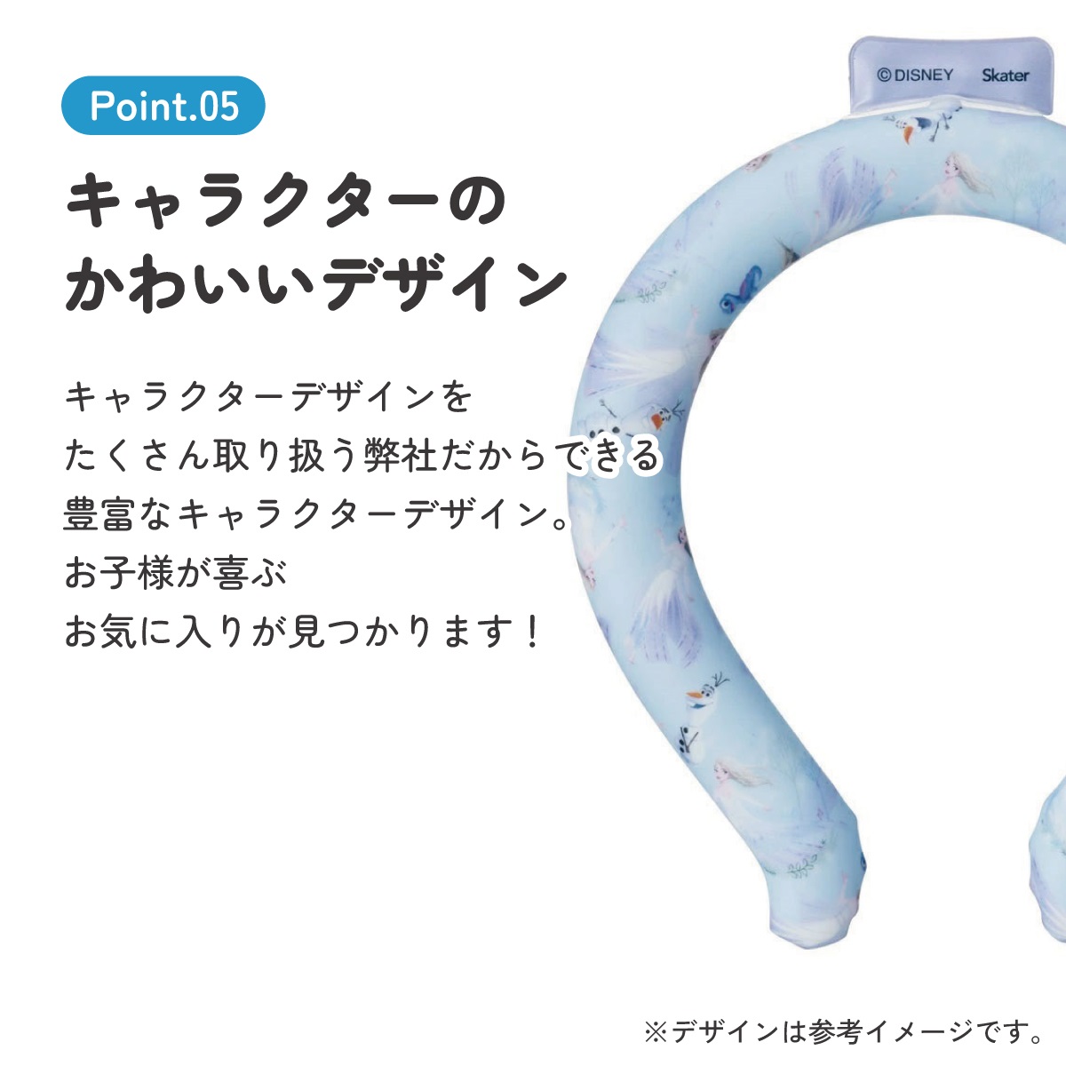 【メール便対象品】 ネッククーラー 大人 L クールリング 首掛け クール キャラクター skater スケーター NCL2 アナと雪の女王 2 アナ雪 ディズニー 女の子 女子【涼感リング 涼感ネッククーラー 首 冷やす 大きいサイズ】