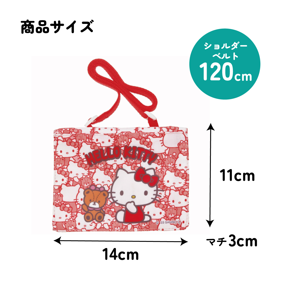 おでかけ 2WAY ポケット 移動ポケット ショルダー クリップ 付けポケット 子供用 skater スケーター ODKP2 キティ ハローキティ キティちゃん 女の子【ポケットポーチ クリップポーチ キャラクター かわいい】