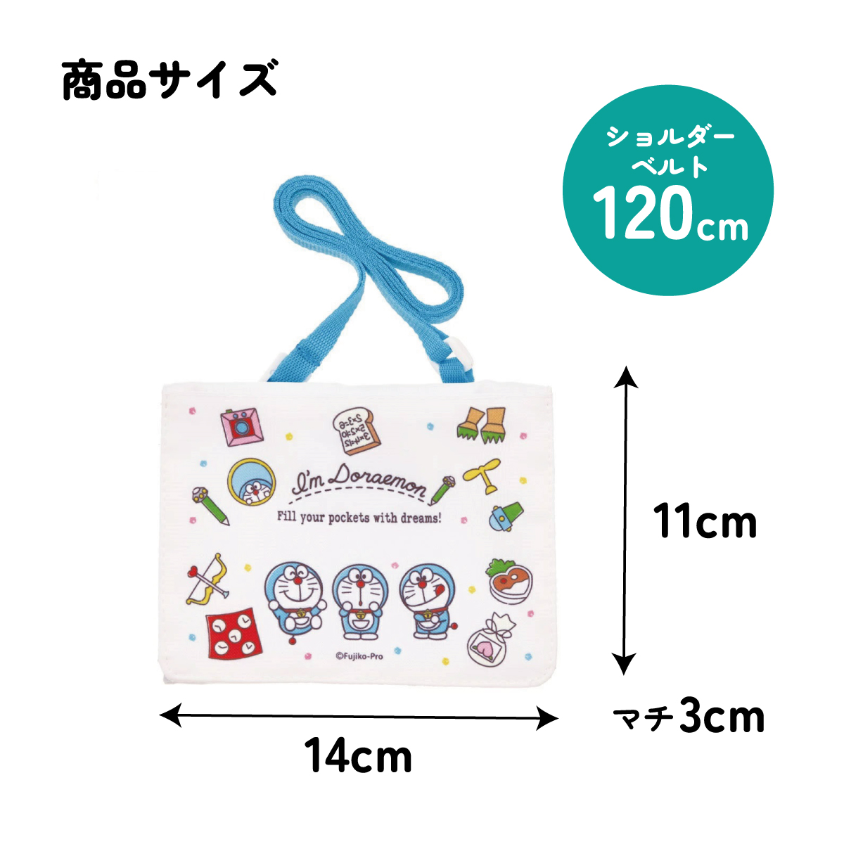 おでかけ 2WAY ポケット 移動ポケット ショルダー クリップ 付けポケット 子供用 skater スケーター ODKP2 ドラえもん どらえもん 男の子 女の子 男子 女子【ポケットポーチ クリップポーチ キャラクター かわいい】
