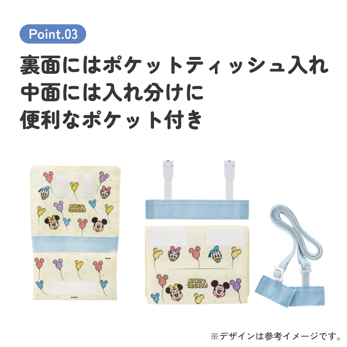 おでかけ 2WAY ポケット 移動ポケット ショルダー クリップ 付けポケット 子供用 skater スケーター ODKP2 風船 ミッキーマウス ミッキー Mickey 男の子 女の子【ポケットポーチ クリップポーチ キャラクター かわいい】