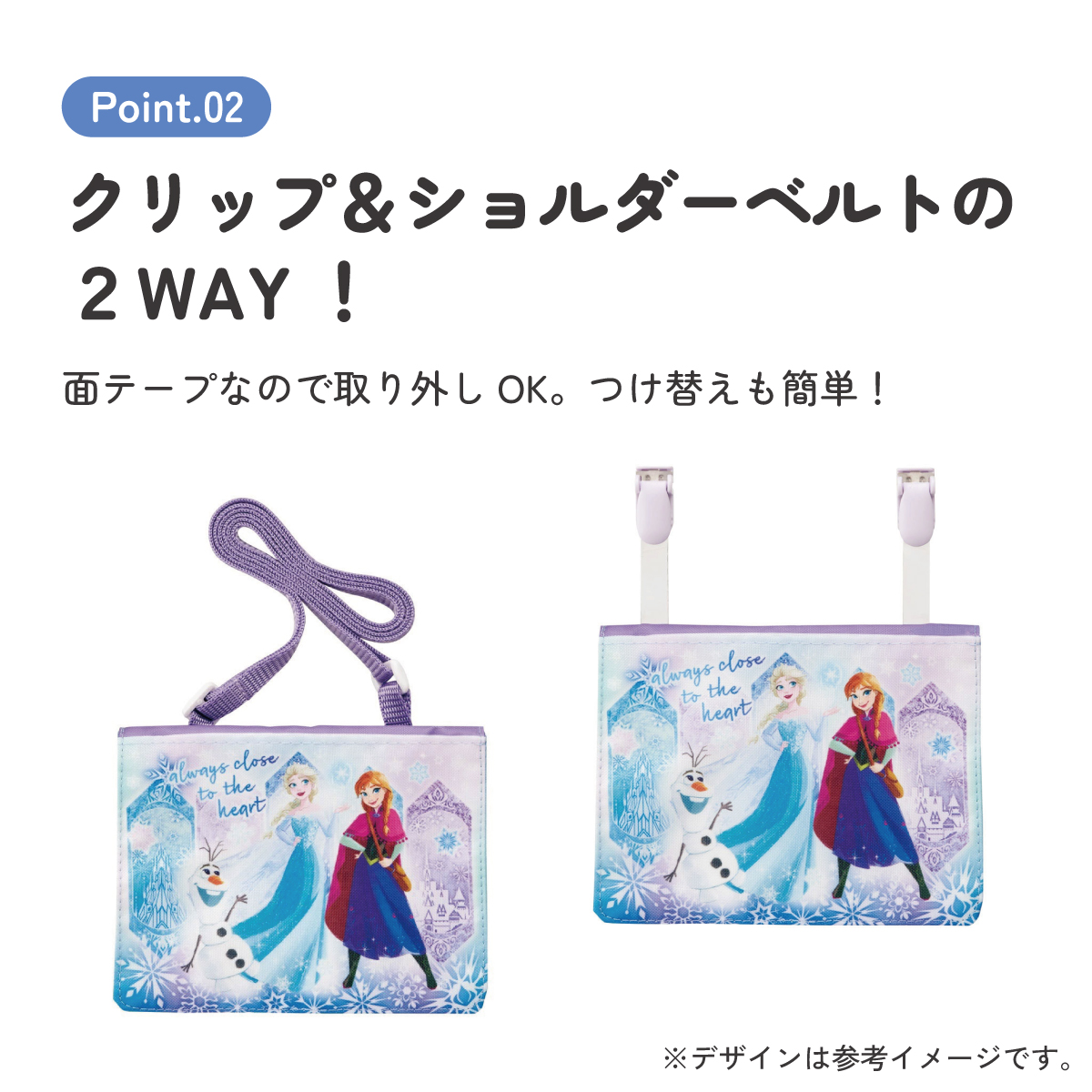 【メール便対象品】 おでかけ 2WAY ポケット 移動ポケット ショルダー クリップ 付けポケット 子供用 skater スケーター ODKP2 アナと雪の女王 25年 アナ雪 ディズニー 女の子【ポケットポーチ クリップポーチ キャラクター かわいい】