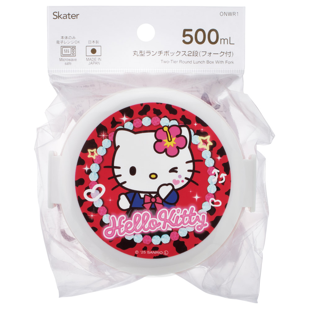 スケーター お弁当箱 二段 500ml 電子レンジ対応 丸型 かわいい キャラクター 子供 skater ONWR1 キティ ハローキティ キティちゃん サンリオ 女の子【弁当箱 コンパクト ランチボックス 小学生 幼稚園 小さめ 幼児】