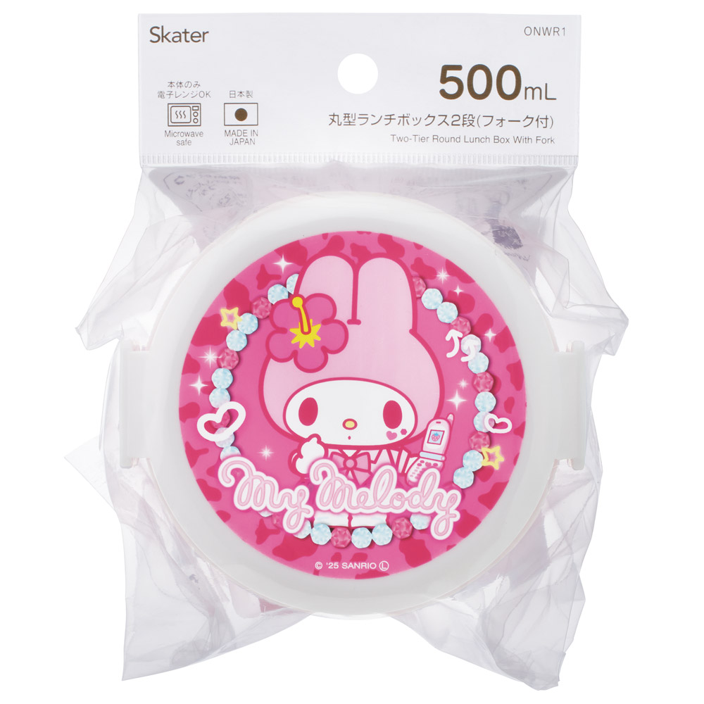 スケーター お弁当箱 二段 500ml 電子レンジ対応 丸型 かわいい キャラクター 子供 skater ONWR1 マイメロディ マイメロ サンリオ 女の子 女子【弁当箱 コンパクト ランチボックス 小学生 幼稚園 小さめ 幼児】