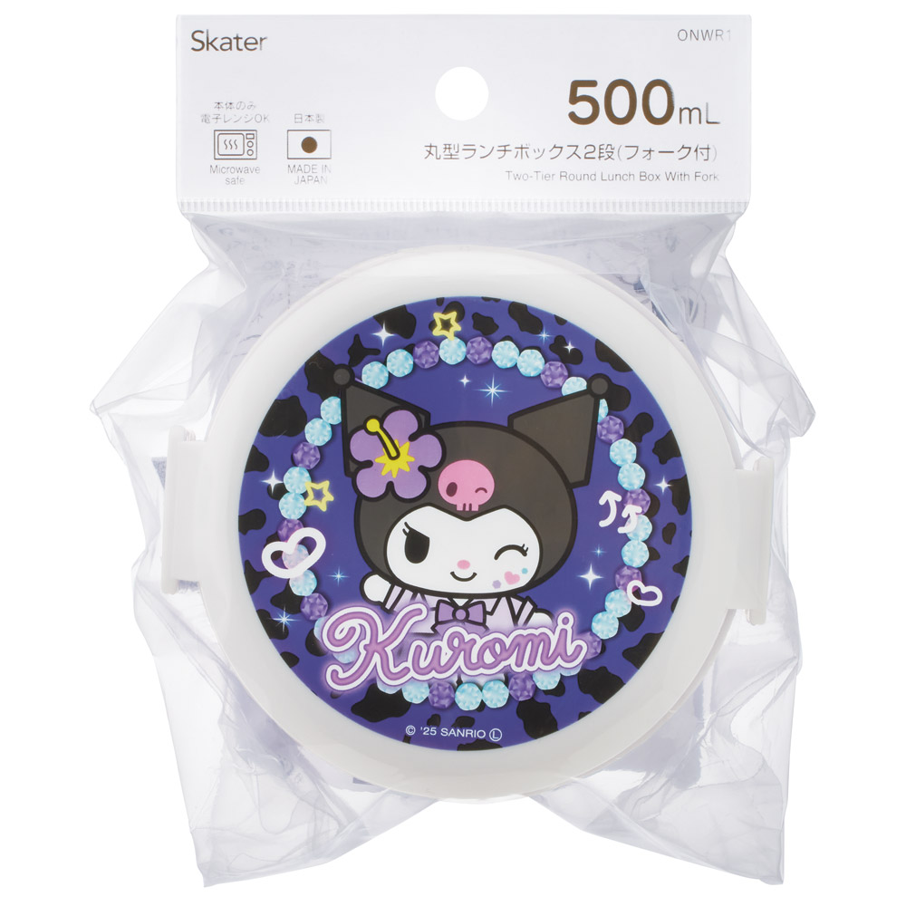 スケーター お弁当箱 二段 500ml 電子レンジ対応 丸型 かわいい キャラクター 子供 skater ONWR1 クロミ クロミちゃん サンリオ 女の子 女子【弁当箱 コンパクト ランチボックス 小学生 幼稚園 小さめ 幼児】