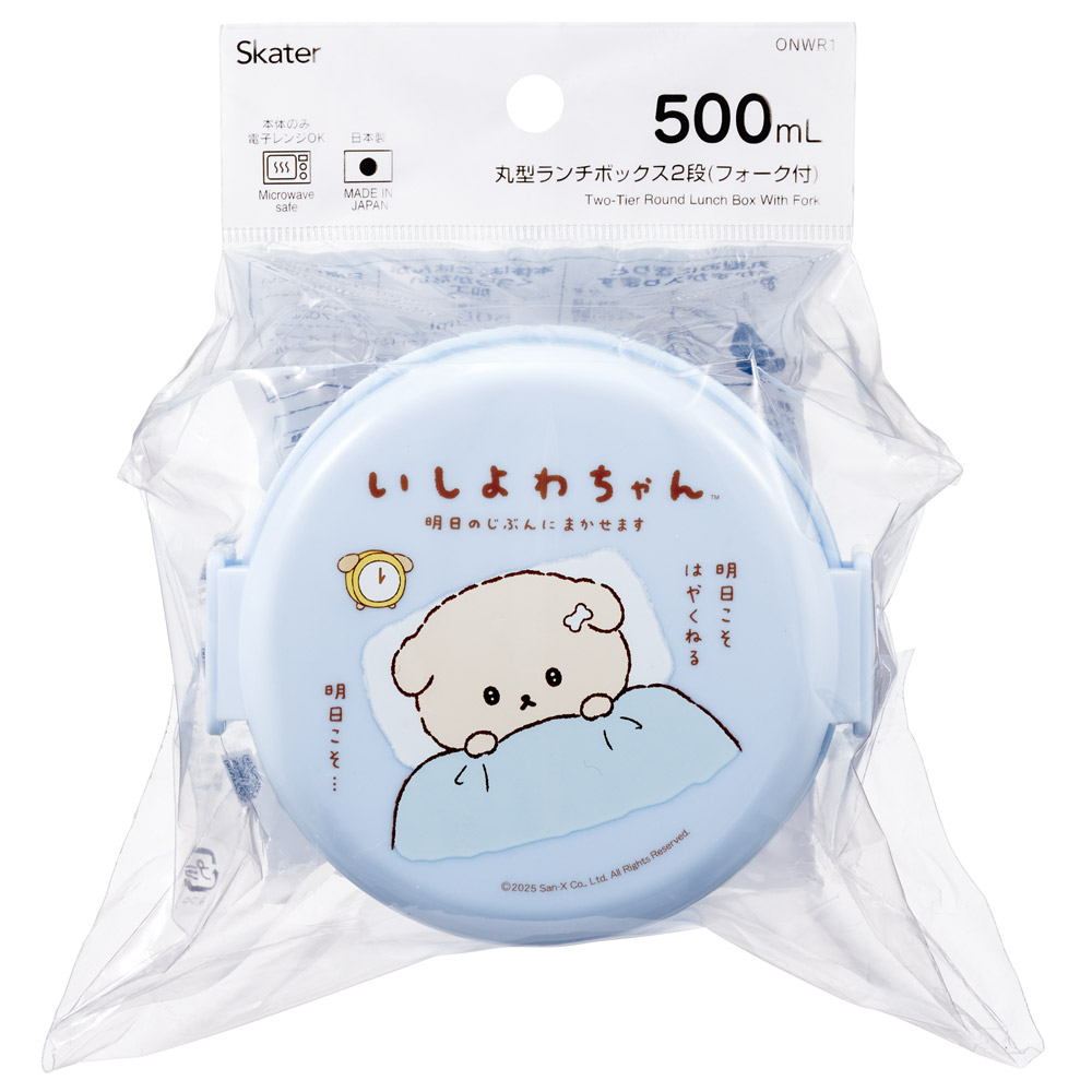 スケーター お弁当箱 二段 500ml 電子レンジ対応 丸型 かわいい キャラクター 子供 skater ONWR1 いしよわちゃん グッズ サンエックス【弁当箱 コンパクト ランチボックス 小学生 幼稚園 小さめ 幼児】