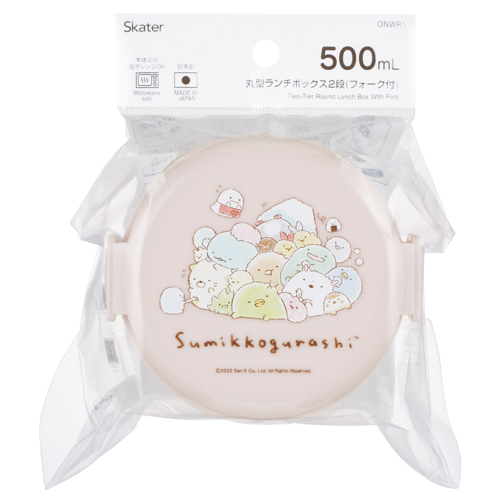 スケーター お弁当箱 二段 500ml 電子レンジ対応 丸型 かわいい キャラクター 子供 skater ONWR1 すみっコぐらし すみっこ ぐらし 女の子 女子【弁当箱 コンパクト ランチボックス 小学生 幼稚園 小さめ 幼児】