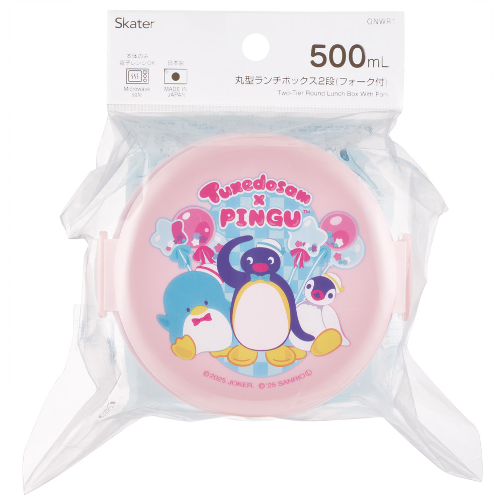 スケーター お弁当箱 二段 500ml 電子レンジ対応 丸型 かわいい キャラクター 子供 skater ONWR1 ピングー×タキシードサム ペンギン サンリオ【弁当箱 コンパクト ランチボックス 小学生 幼稚園 小さめ 幼児】