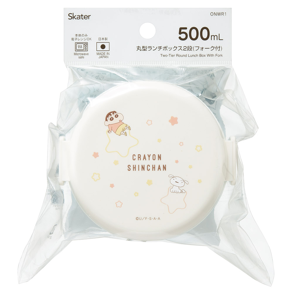 スケーター お弁当箱 二段 500ml 電子レンジ対応 丸型 かわいい キャラクター 子供 skater ONWR1 クレヨンしんちゃん クレしん 男の子 女の子【弁当箱 コンパクト ランチボックス 小学生 幼稚園 小さめ 幼児】