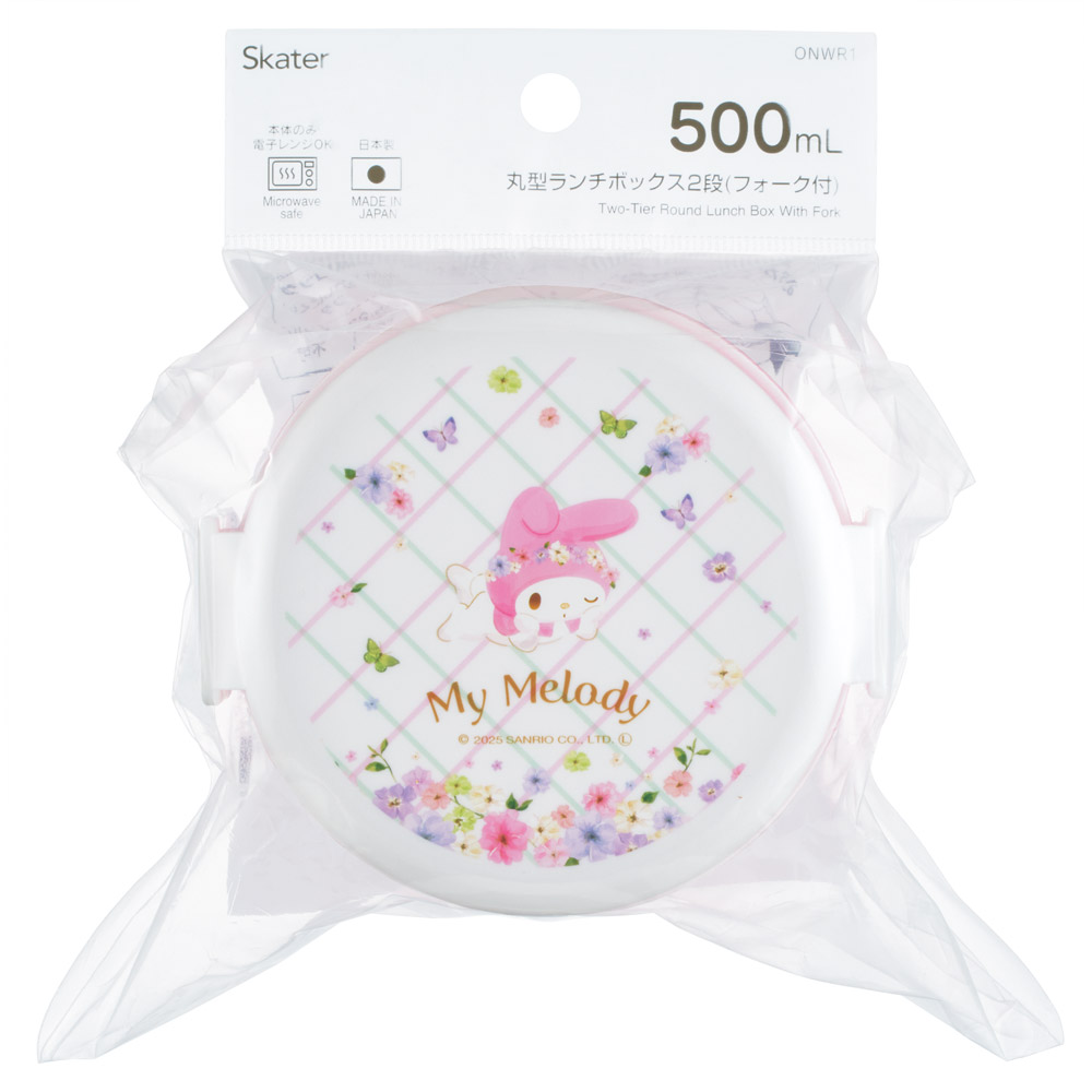 スケーター お弁当箱 二段 500ml 電子レンジ対応 丸型 かわいい キャラクター 子供 skater ONWR1 マイメロディ マイメロ サンリオ 女の子 女子