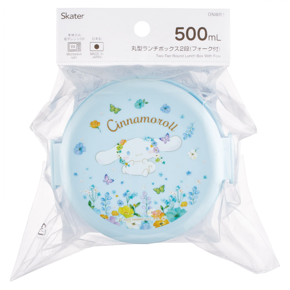 スケーター お弁当箱 二段 500ml 電子レンジ対応 丸型 かわいい キャラクター 子供 skater ONWR1 シナモロール シナモン サンリオ 女の子 女子