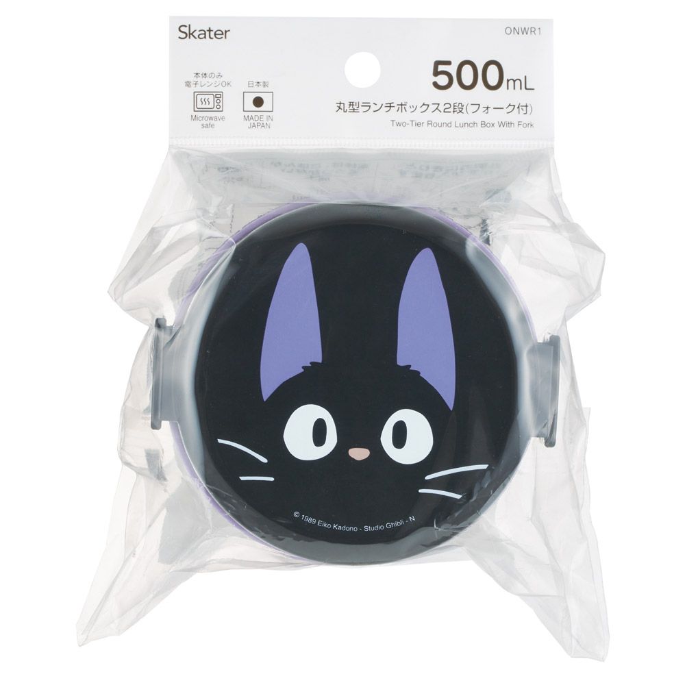 スケーター お弁当箱 二段 500ml 電子レンジ対応 丸型 かわいい キャラクター 子供 skater ONWR1 魔女の宅急便 ジジ スタジオジブリ 女性【弁当箱 コンパクト ランチボックス 小学生 幼稚園 小さめ 幼児】