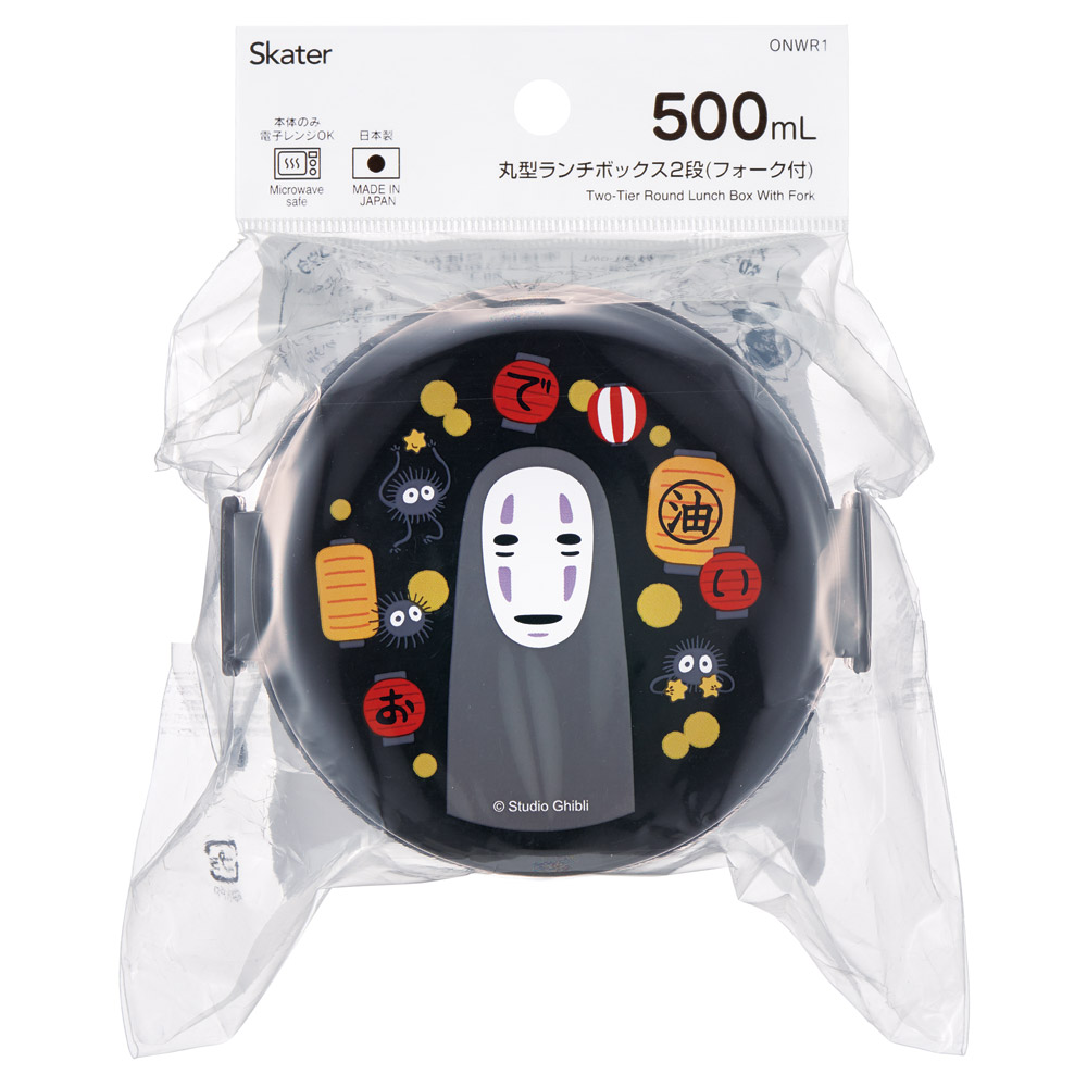 スケーター お弁当箱 二段 500ml 電子レンジ対応 丸型 かわいい キャラクター 子供 skater ONWR1 千と千尋の神隠し 千と千尋 カオナシ 提灯 スタジオジブリ【弁当箱 コンパクト ランチボックス 小学生 幼稚園 小さめ 幼児】