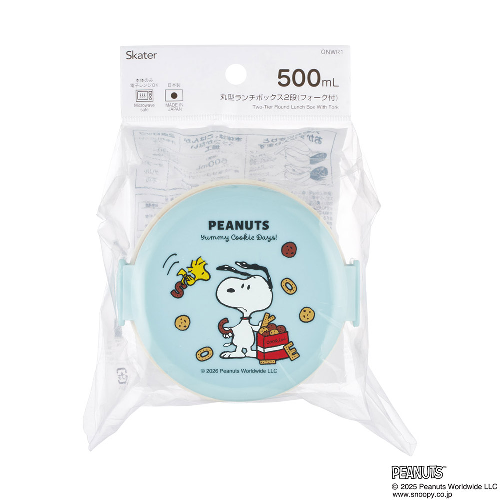 スケーター お弁当箱 二段 500ml 電子レンジ対応 丸型 かわいい キャラクター 子供 skater ONWR1 スヌーピー クッキー SNOOPY ピーナッツ 女性【弁当箱 コンパクト ランチボックス 小学生 幼稚園 小さめ 幼児】