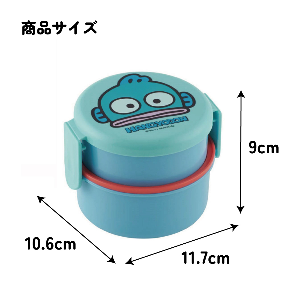 抗菌丸型ランチボックス 2段/500ml はんぎょどん/ONWR1AG_4973307551574
