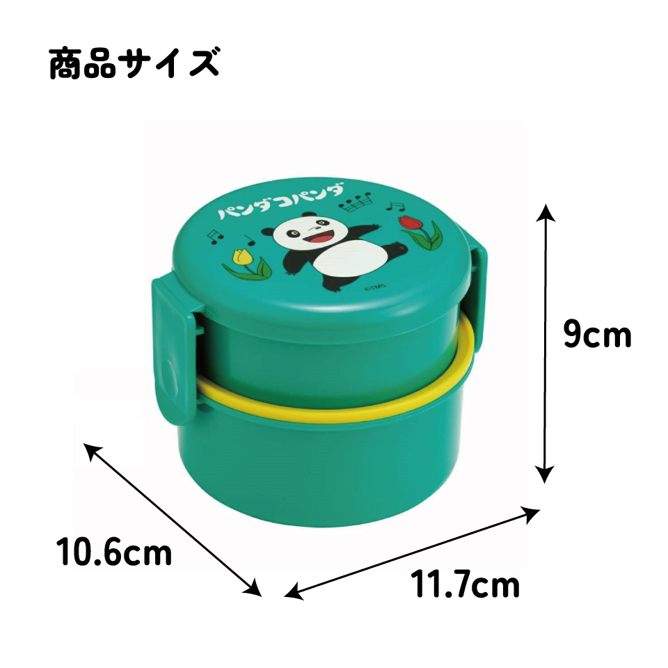 抗菌丸型ランチボックス 2段/500ml パンダコパンダ/ONWR1AG_4973307635557